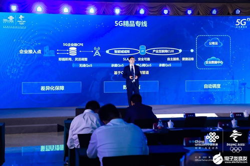 中國聯通發布5G工業互聯網八大行動計劃，加速融合創新發展數據服務